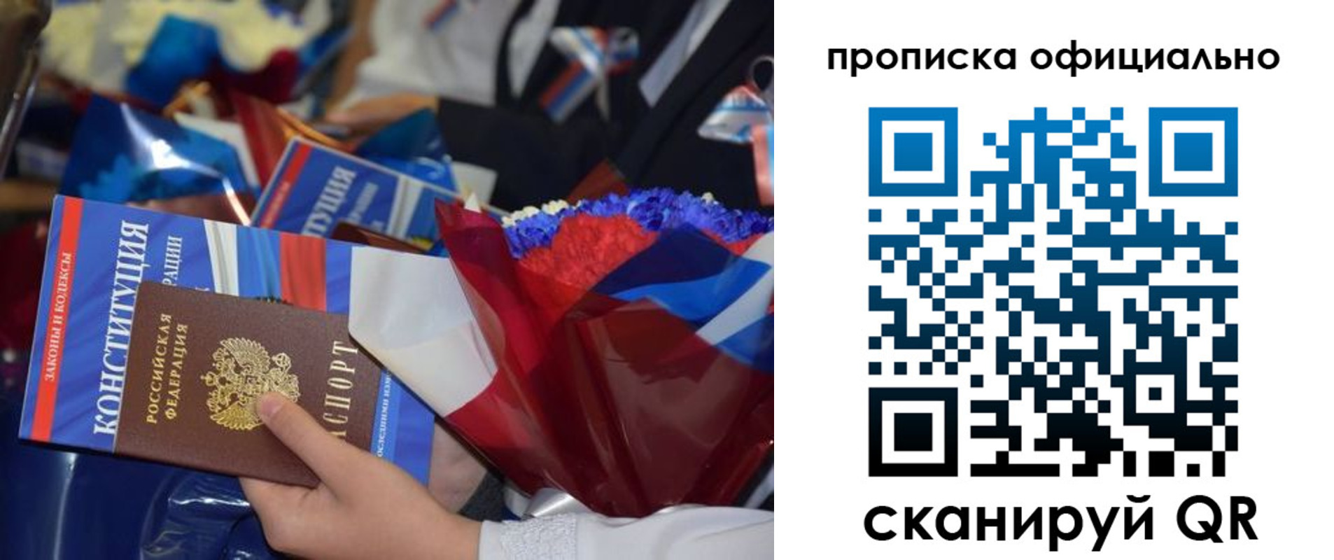 прописка 2025 в Венёве