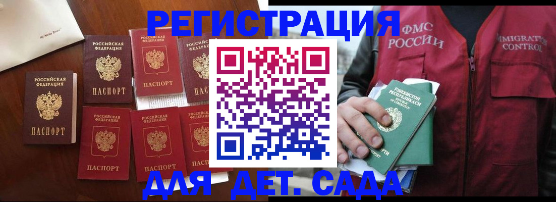 прописка для военкомата в Венёве