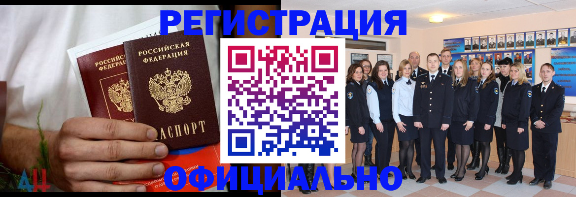 временная регистрация законно в Венёве